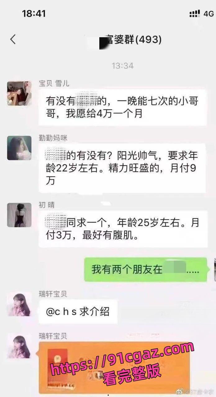 富婆群求肌肉猛男！每月花重金求欢，手测鸡巴长度，不够长的直接Pass！-4