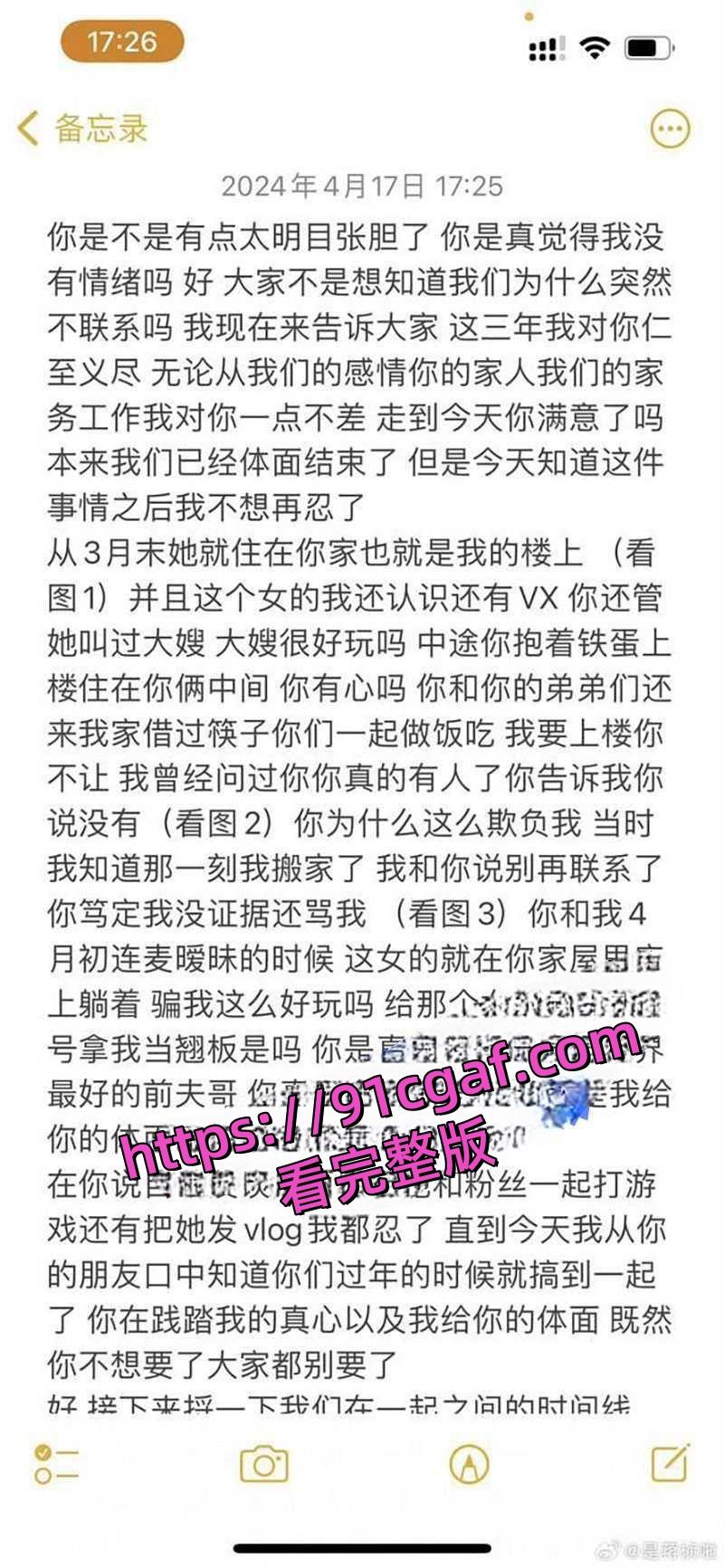 姬圈网红大瓜之女同也出轨家暴！蒋桢曝光杨弋出轨家暴-1