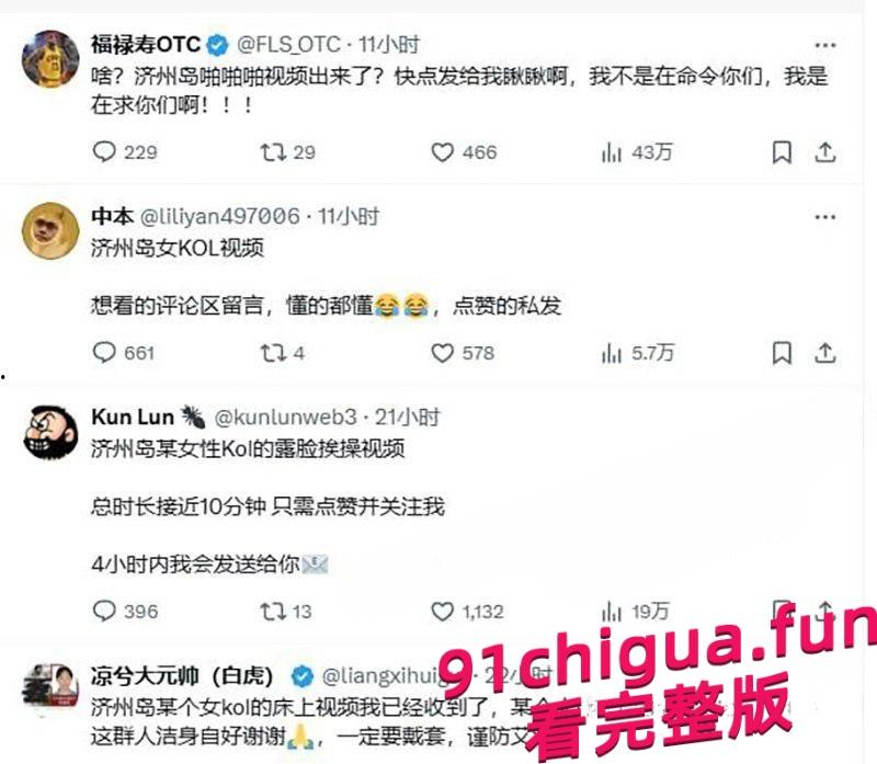 济州岛KOL事件神秘美女空降小岛露营，被币圈屌丝户外强行插嘴！#济州岛KOL事件#口交#淫趴-3