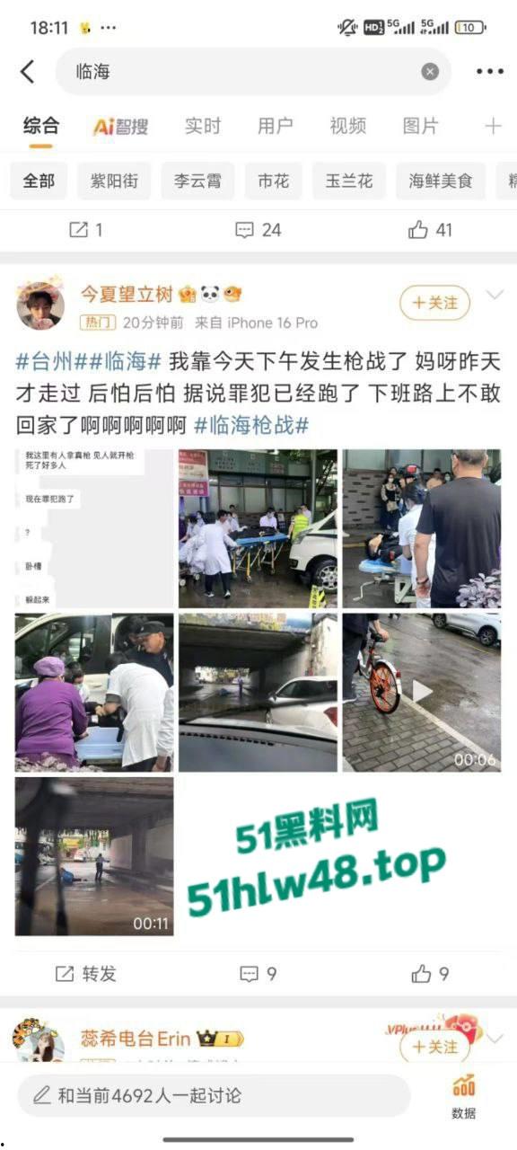 浙江台州泉井洋路发生枪击袭警事件后续！4名警员牺牲两名重伤，不知道的还在看电影呢！-2