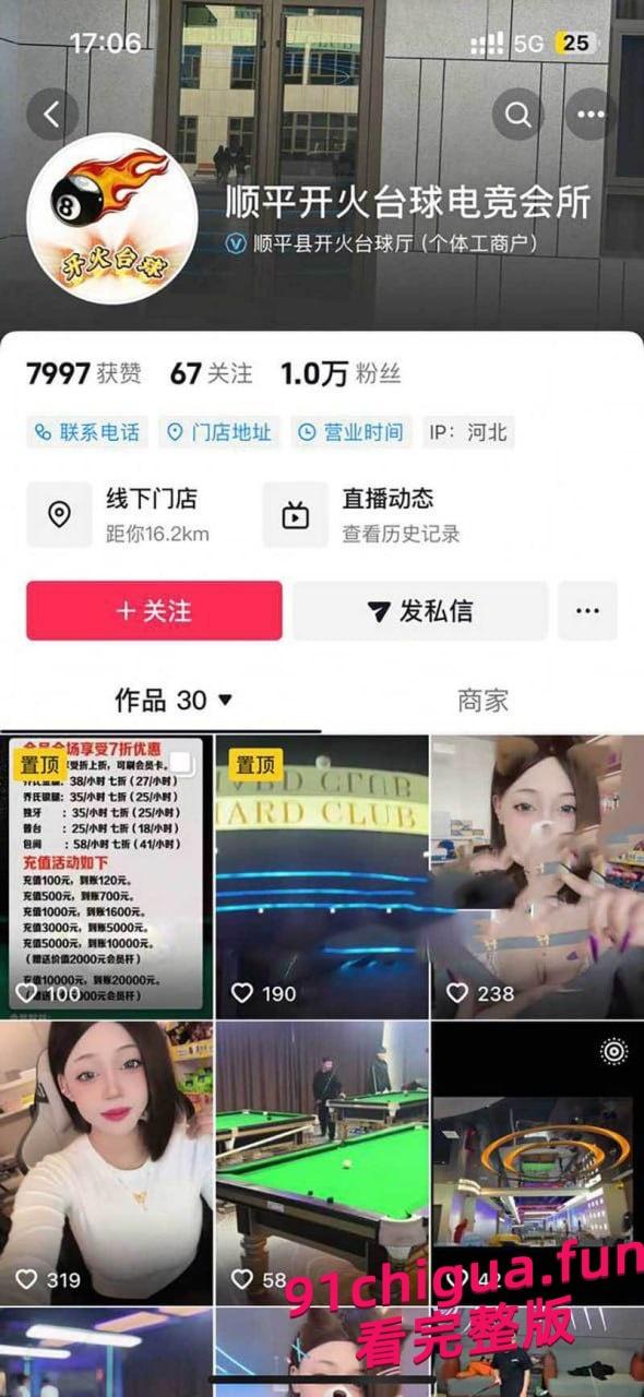 台球会所前台陈稳为客流 开台就送陪睡服务 简直当代青楼！-7