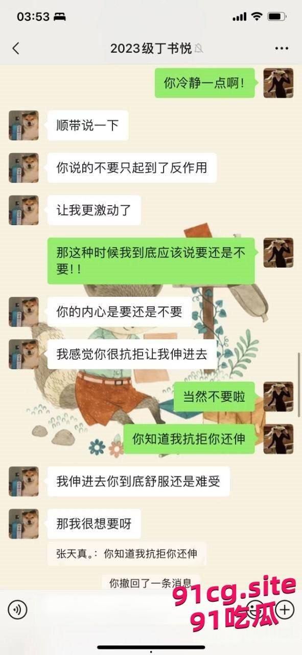 上海高中女老师出轨16岁男学生，聊天记录被丈夫曝光-7