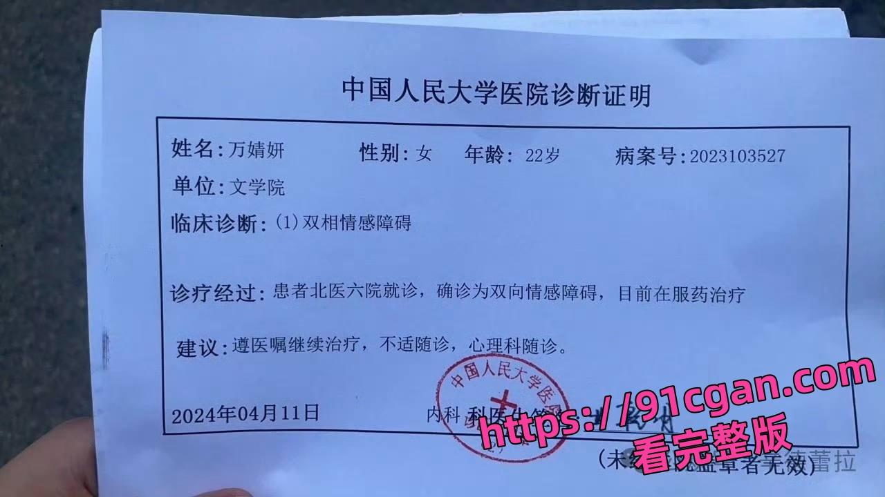 人民大学硕士 张文隽 被学妹万婧妍实名举报强奸猥亵 附带证据被曝光全网！-5