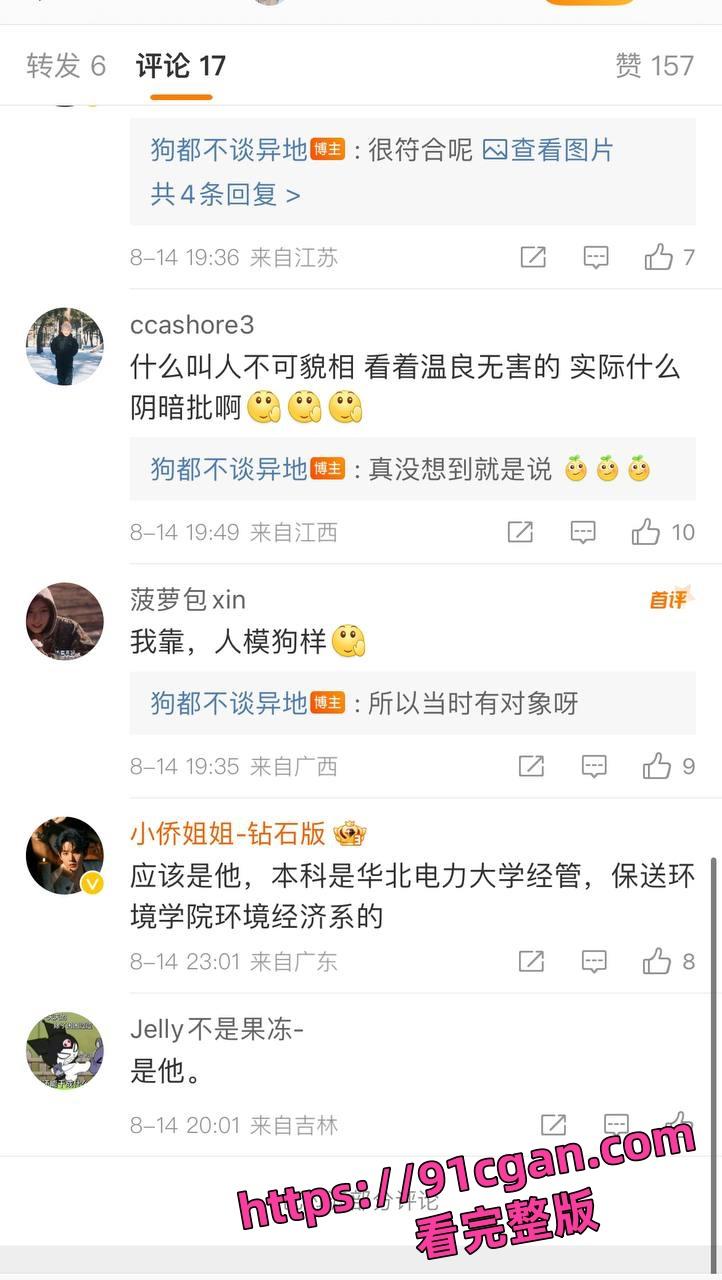 人民大学硕士 张文隽 被学妹万婧妍实名举报强奸猥亵 附带证据被曝光全网！-6