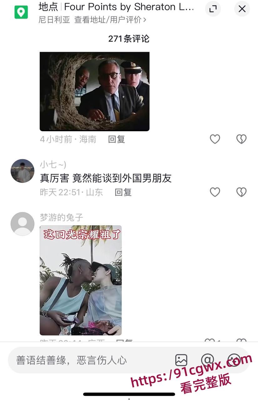 媚黑婊在抖音晒出与尼日利亚黑人哈尼的性福生活 24岁的愿望里有你 哪知评论区炸了！-5