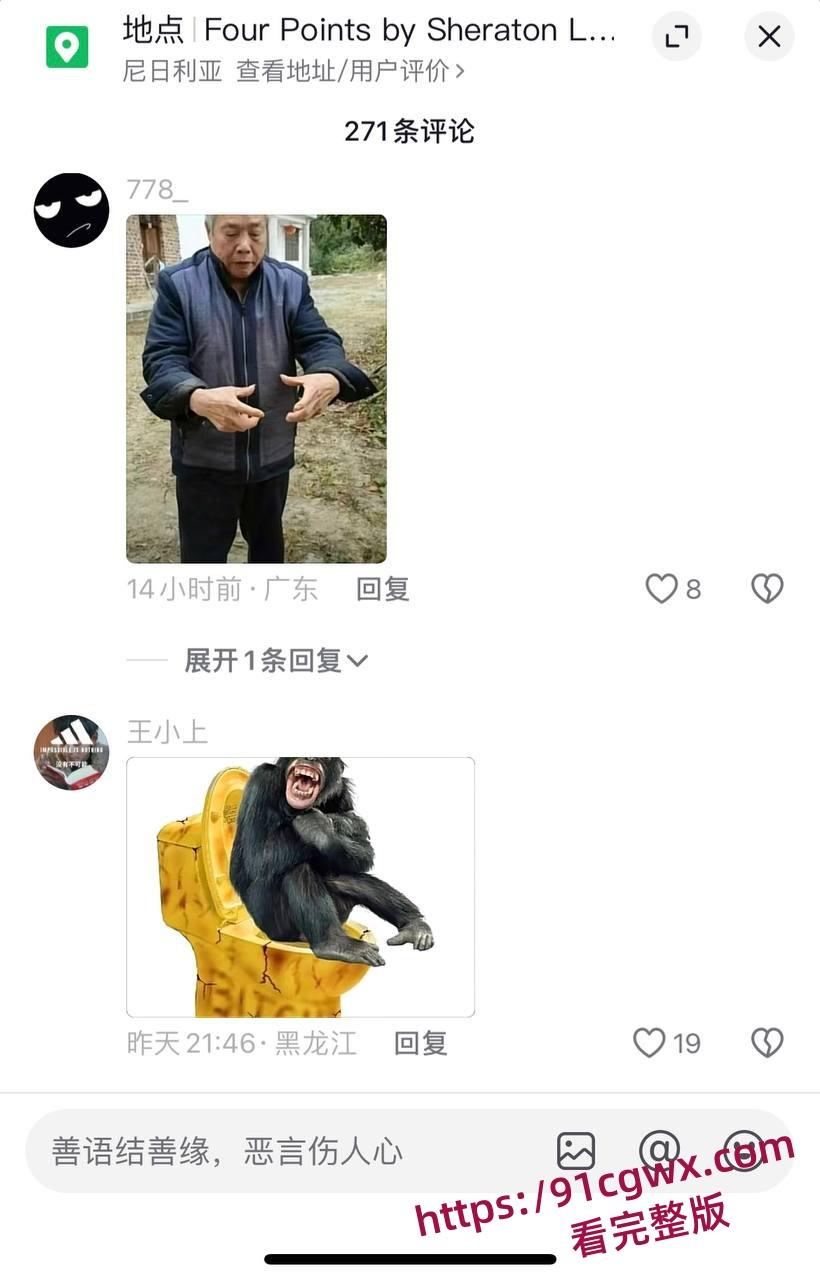 媚黑婊在抖音晒出与尼日利亚黑人哈尼的性福生活 24岁的愿望里有你 哪知评论区炸了！-6