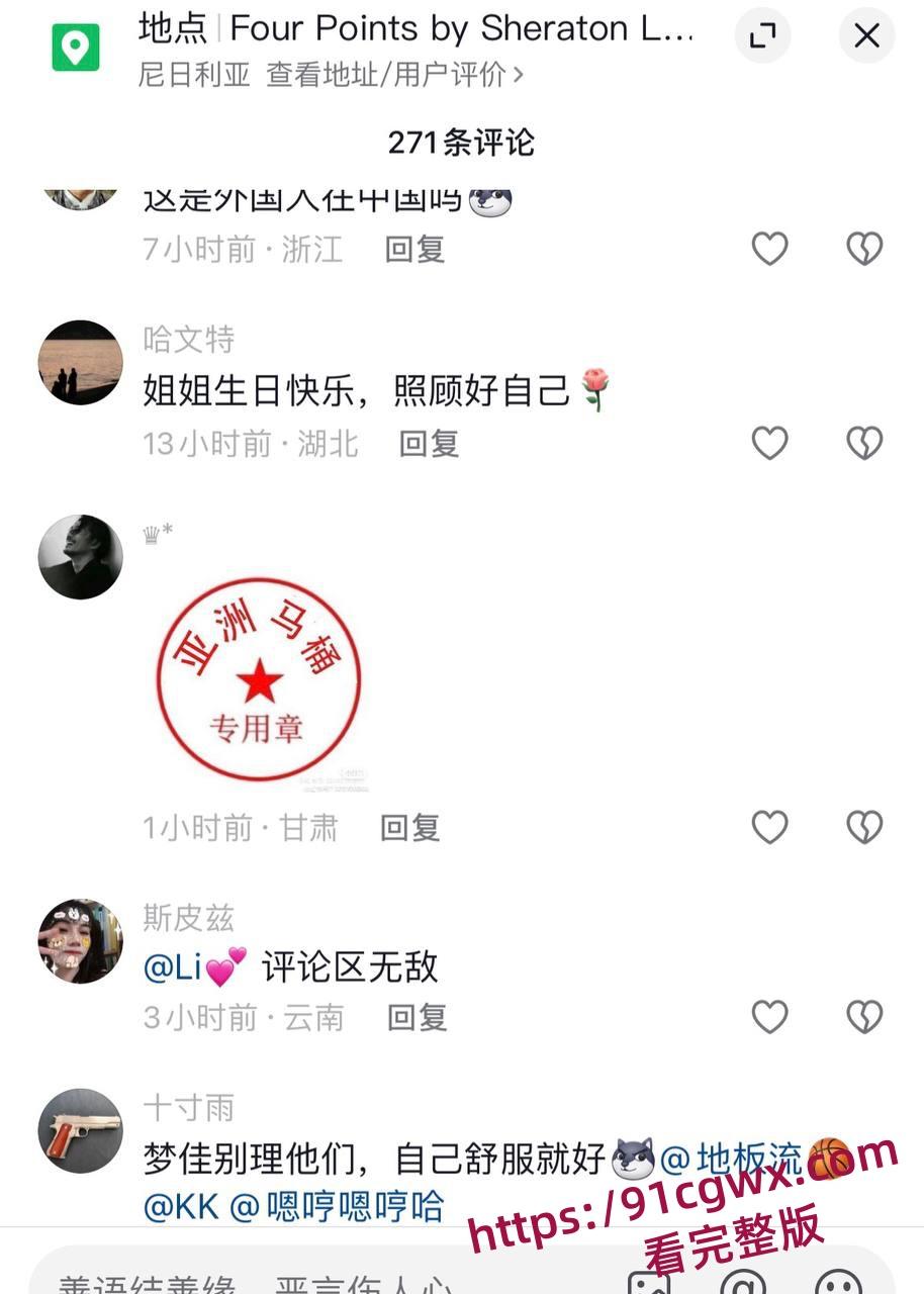 媚黑婊在抖音晒出与尼日利亚黑人哈尼的性福生活 24岁的愿望里有你 哪知评论区炸了！-7