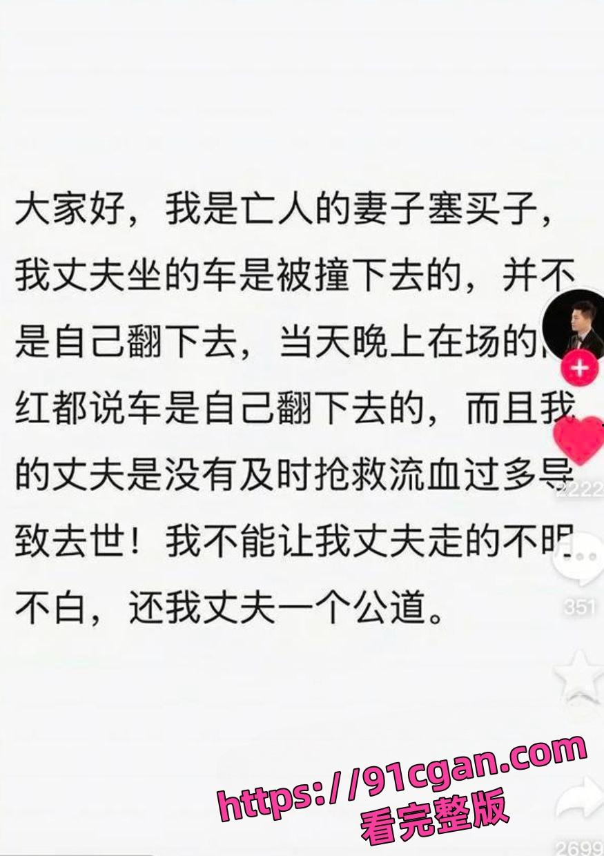 固原二狗沙漠刀锋翻车身亡后续，妻子揭被撞翻黑幕，多人遇难传言炸锅，官方哑火真相何在？-8