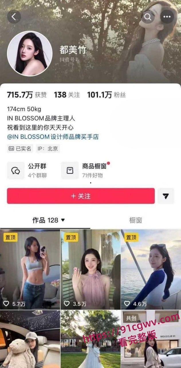 吴亦凡事件女主都美竹新恋情曝光 献身京圈50岁灰产大佬 三里屯酒店激情交欢 性爱视频流出！-1