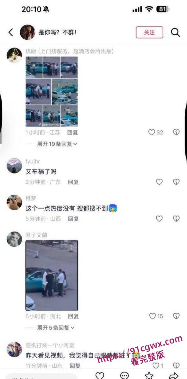 东营蓝色小米SU7 男同野战视频完整版 光天化日俩男在车头大战 后入翘臀猛怼狂干 完全无视围观群众异样眼光！-6