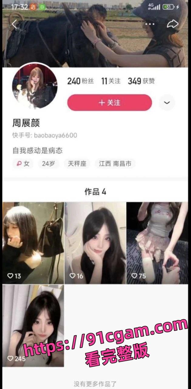 南昌外围幼师大 00后清纯幼师周展颜卖淫学生家长被其老婆在家长群曝光-1