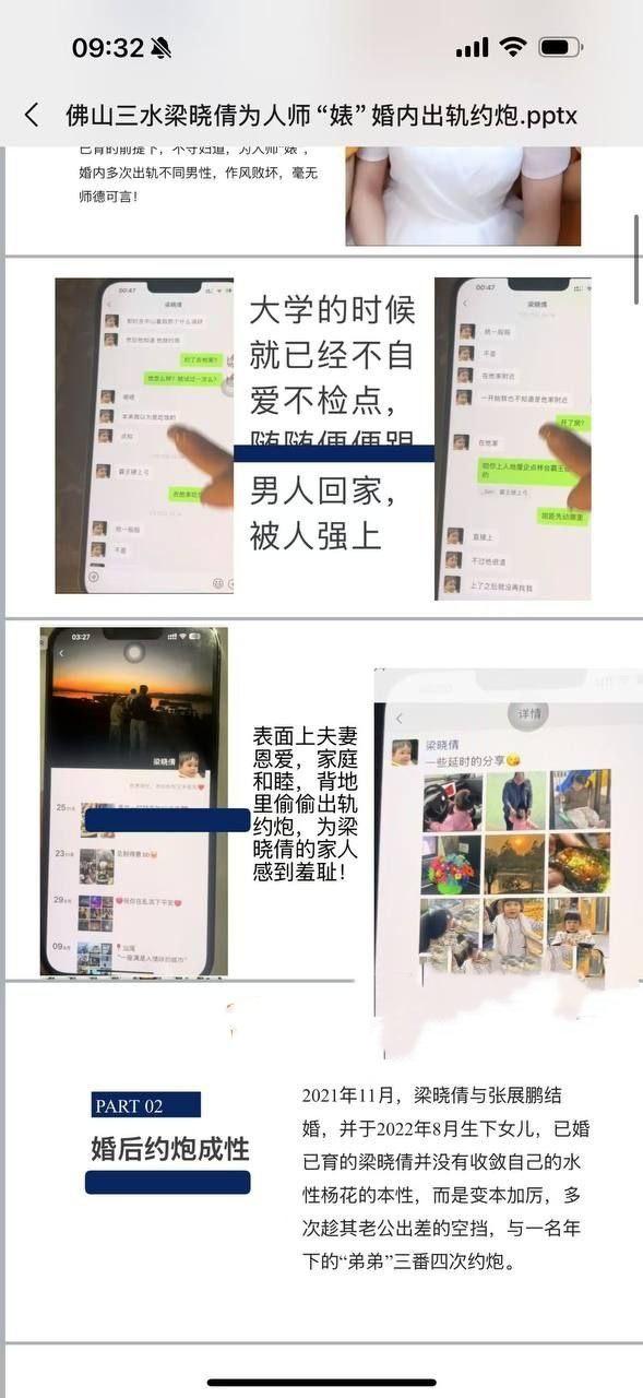 广东佛山已婚教师梁晓倩被匿名举报 大量不雅照和出轨视频流出  大奶子 肥臀 骚穴被炮友各种调教蹂躏-14