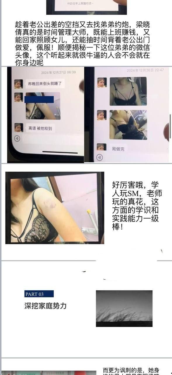 广东佛山已婚教师梁晓倩被匿名举报 大量不雅照和出轨视频流出  大奶子 肥臀 骚穴被炮友各种调教蹂躏-18