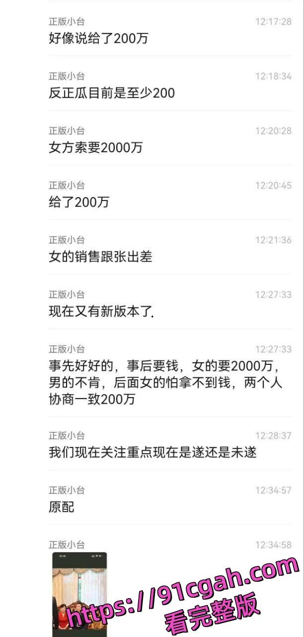 临清警方已介入调查，王占峰家族背景成谜，村里传闻其儿子仗势欺人多年。-9