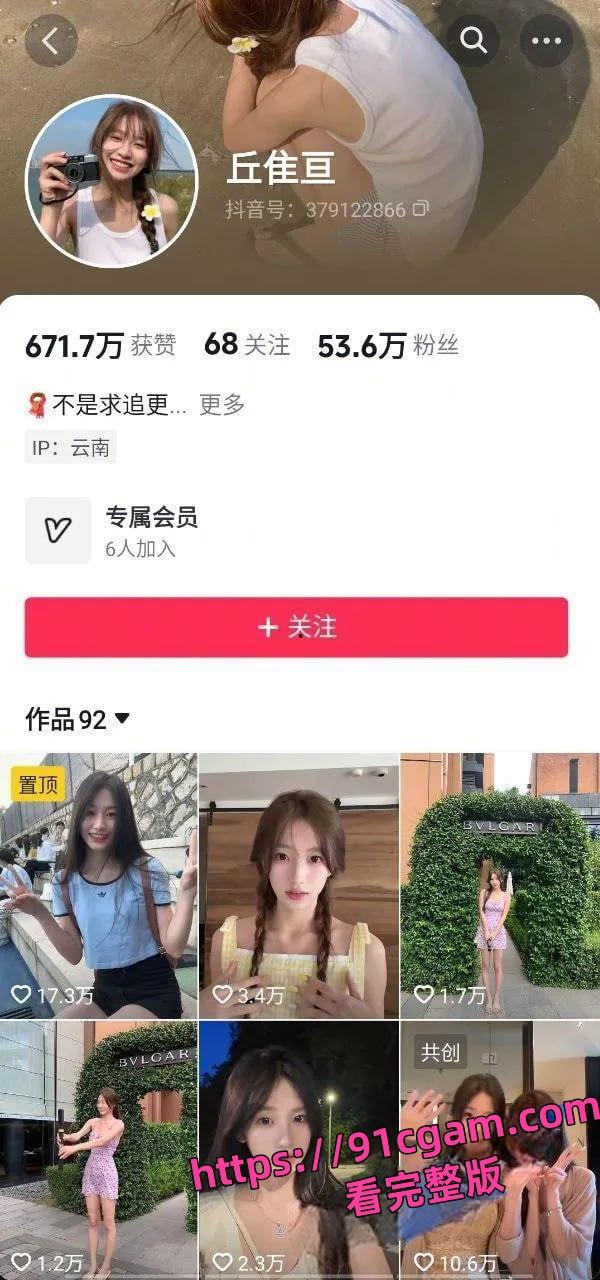 贵圈54万粉丝女网红 丘隹亘 和灰灰男大哥同游泰国，清纯人设塌房-1