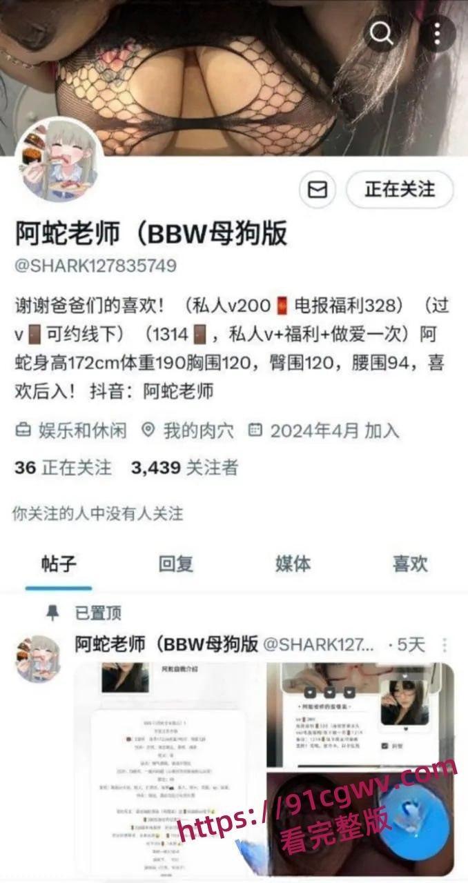 精液榨取器阿蛇老师bbw巨乳肥臀一个美式大坐直接给你秒了-1