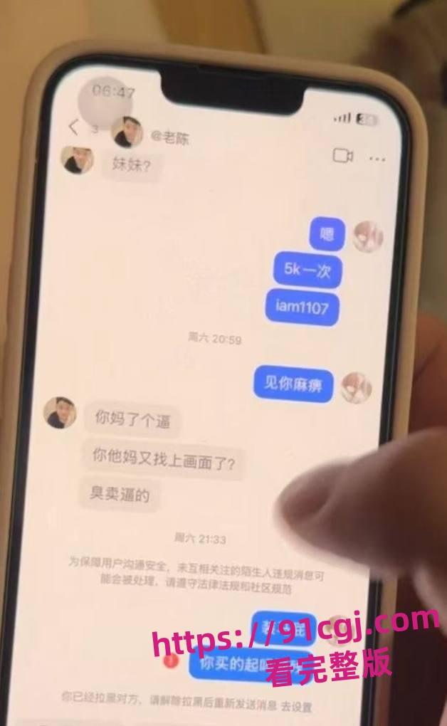 长沙市申雅琴从水电八局高技辍学下海 抖音谈价傍金主火爆网络成骚鸡传奇-7