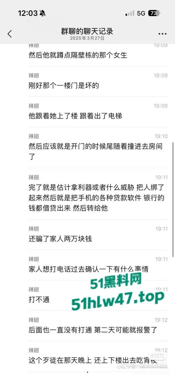 深圳龙华奸杀分尸事件，在富联新村二区39栋独居少女被踩点，抢劫全部钱财后将其奸杀分尸。-7