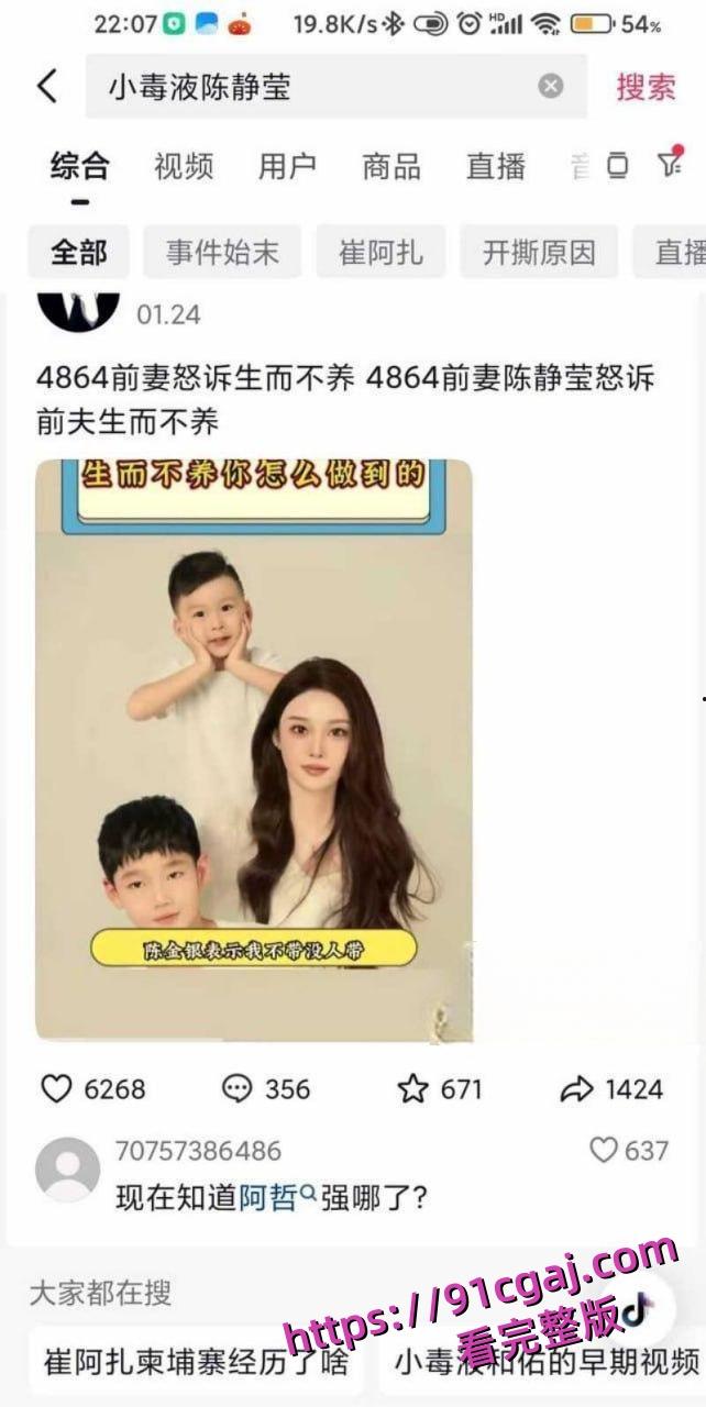 网红界鼻祖李天佑与崔阿扎结婚当日被曝猛料 千万周星女王早年给钱就陪睡-12