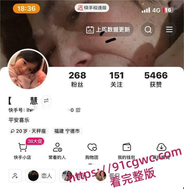 福建霞浦县林慧的裸贷款视频传得沸沸扬扬，画面中她手持身份证实名认证，然后回到床上大胆敞开双腿-4