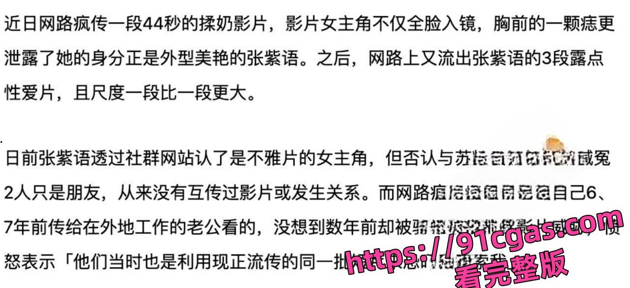 香港美艳人妻 [张紫语] 狂揉双球影片流出_摸奶的样子看上去就很浪！-3