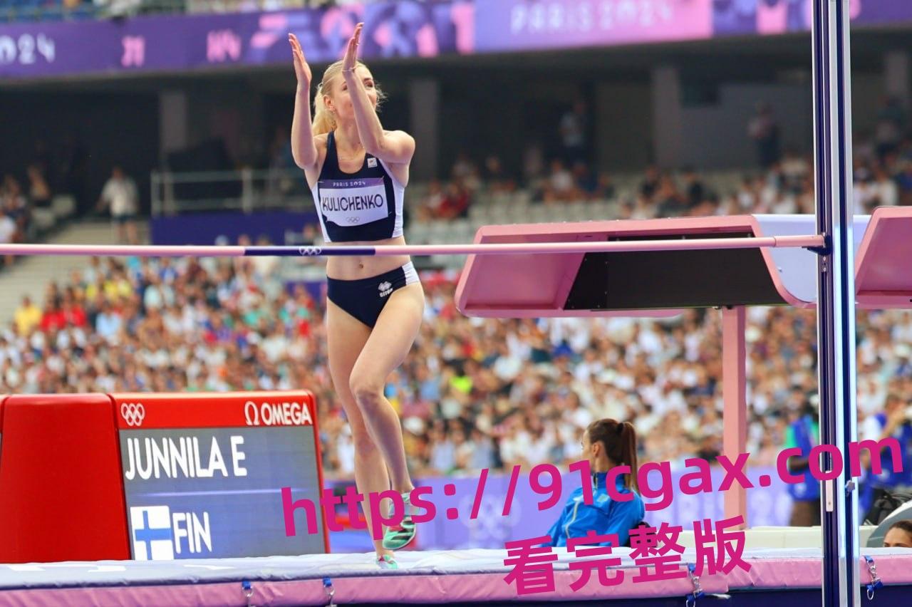 巴黎奥运女子跳高比赛的塞普洛斯运动员 埃琳娜·库利琴抖 在OF上流出视频引争议！-4