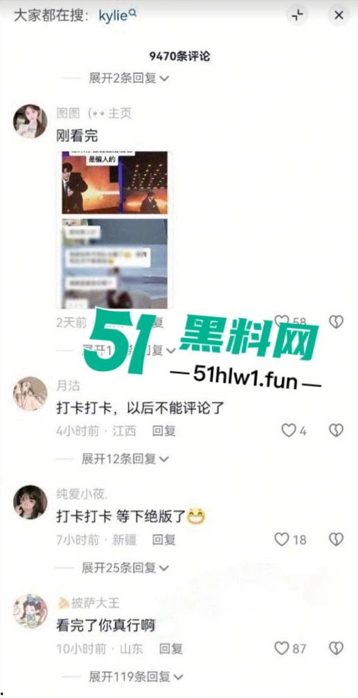 抖音一曲成名歌手【哪里都是你】的主唱【队长YoungCaptain】婚内出轨与粉丝约炮被曝光。-11