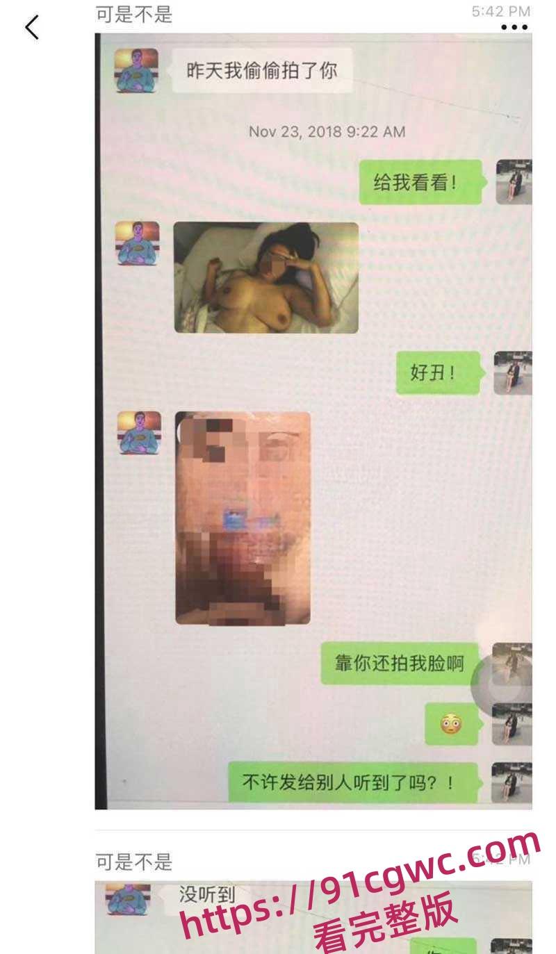 加州大学女博士孕期出轨热瓜【一】加州大学UCSD女博士吴佳怡孕期出轨-3