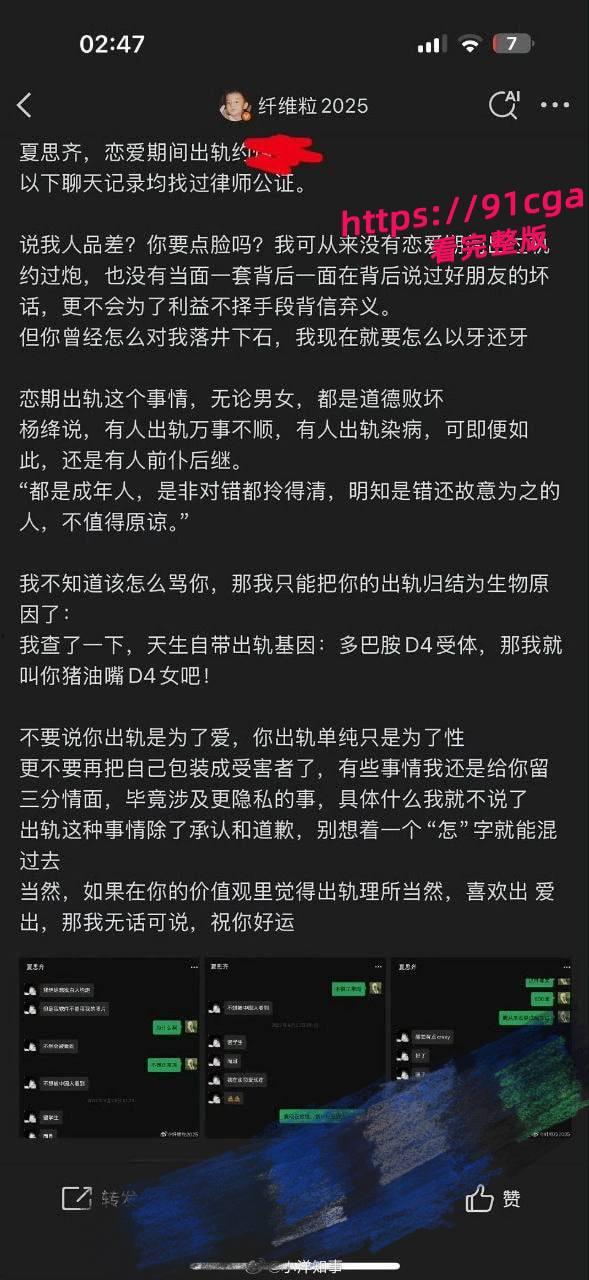 抖音114万粉丝网红夏思齐塌房！恋情期间出轨约炮染梅毒，前男友怒甩证据实锤！ #抖音 #出轨 #曝光 #吃瓜-3