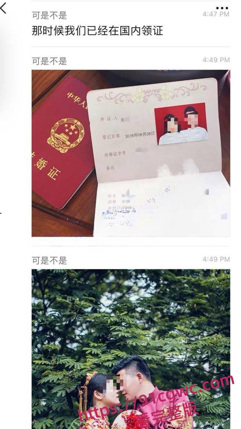 加州大学女博士孕期出轨热瓜【一】加州大学UCSD女博士吴佳怡孕期出轨-10