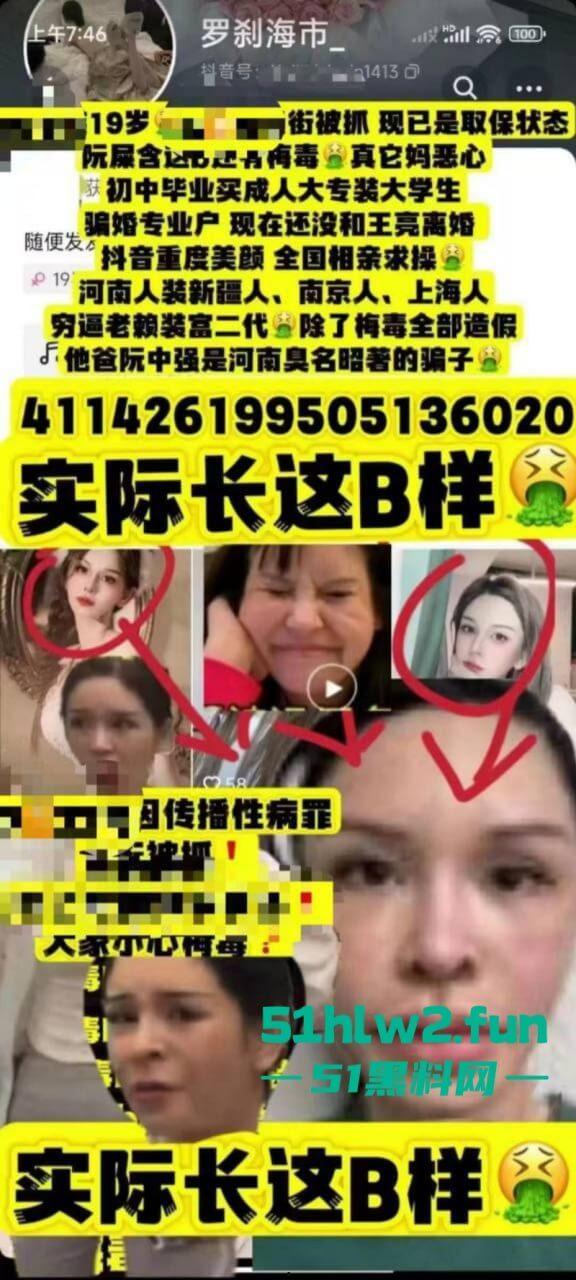 夜场梅毒女【阮诗涵】装嫩卖逼传毒坑害多人，仍在抖音撒网捕鱼专骗老实人全网避雷！-15