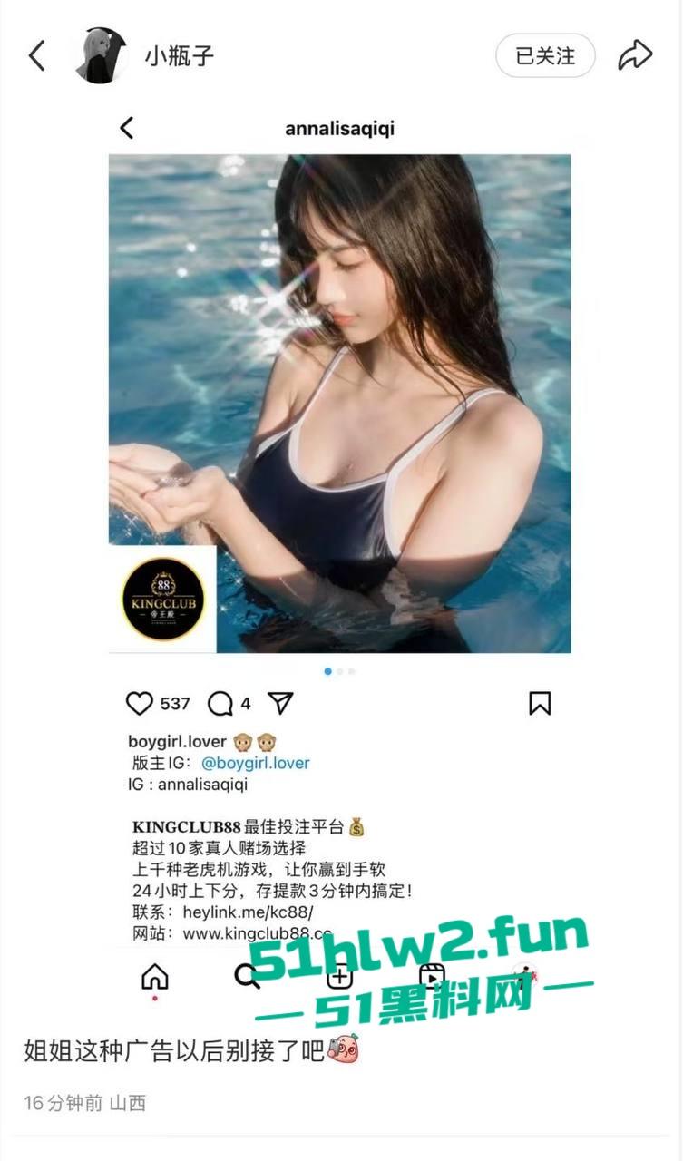 林俊杰彻底沦陷？新女友【Annalisa】擦边照疯传擦边起家，丝袜露肉揽客，富二代都玩过的外围女拿下天王！-2