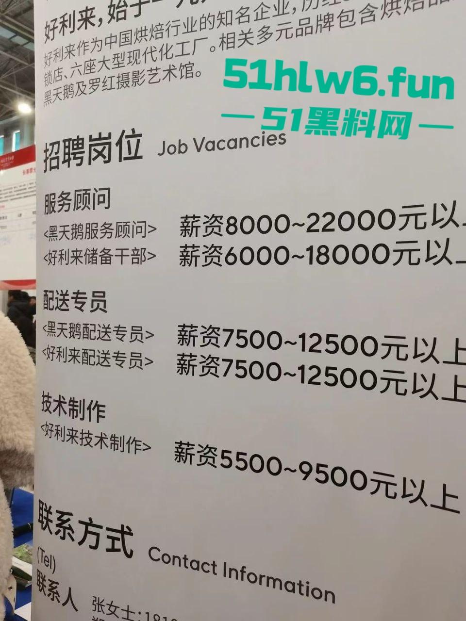 好利来招聘搞成选美大赛，肤白貌美含骚量超多！“再也不敢让老公给我买瑞士卷了！”-5