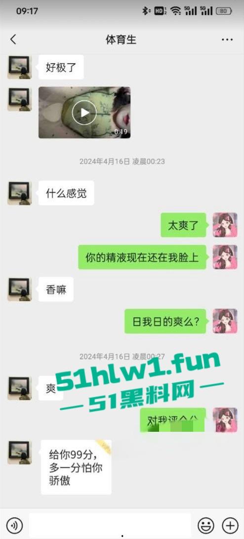 山东潍坊少妇快手【郑丹丹的丹】超级淫荡骚货喜欢吃精液，勾引体育生操逼聊天记录曝光。-7