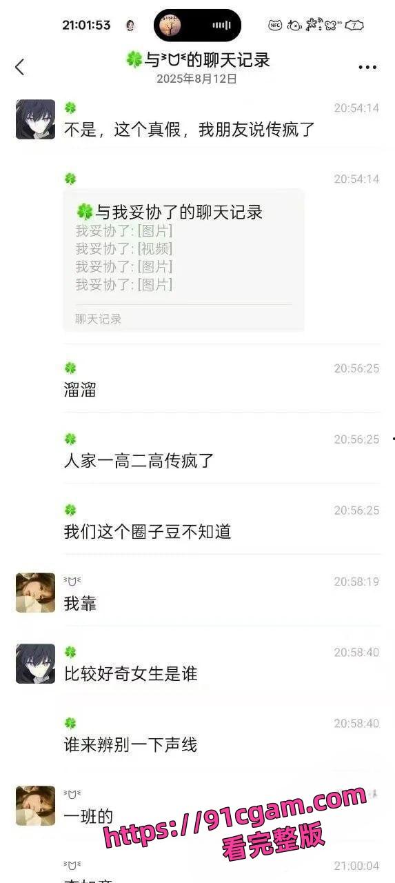 河南舞钢实验高中高一女生李如意 勾引化学老师玩SM 一天做三次给化学老师榨干了-3