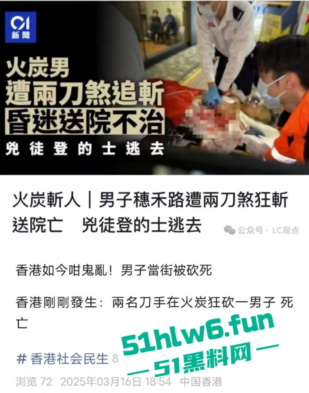 香港黑帮火炭，当街谋杀斩人片曝光，两刀手从后伏击狂斩5秒夺命登的士逃去！-9
