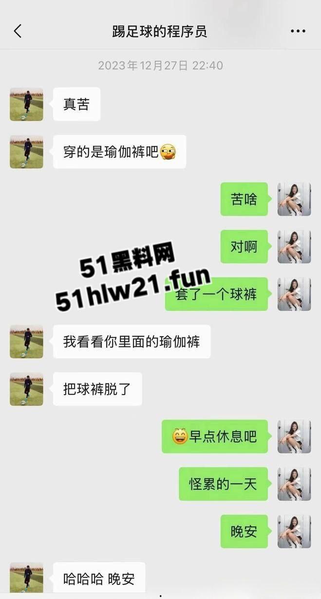 抖音100W粉丝博主踢足球的程序员【关旭】被女粉丝实名举报骗炮女粉丝，隐瞒结婚史并偷拍与女粉的性爱视频！-1