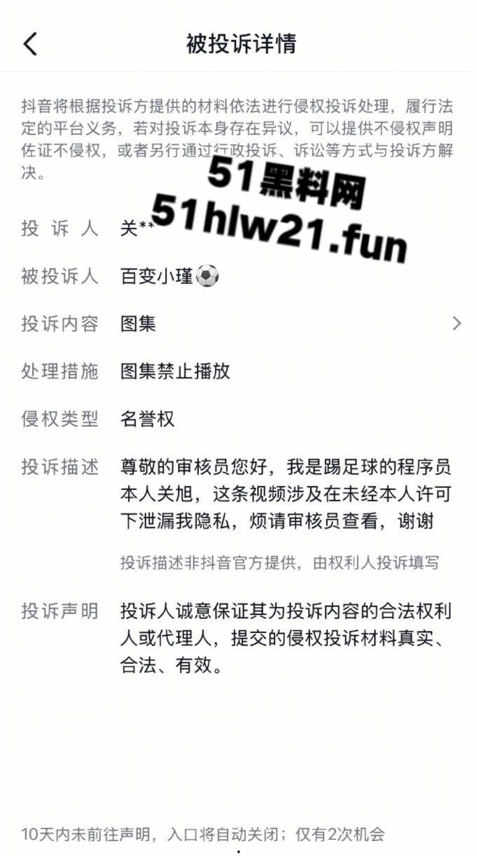 抖音100W粉丝博主踢足球的程序员【关旭】被女粉丝实名举报骗炮女粉丝，隐瞒结婚史并偷拍与女粉的性爱视频！-8