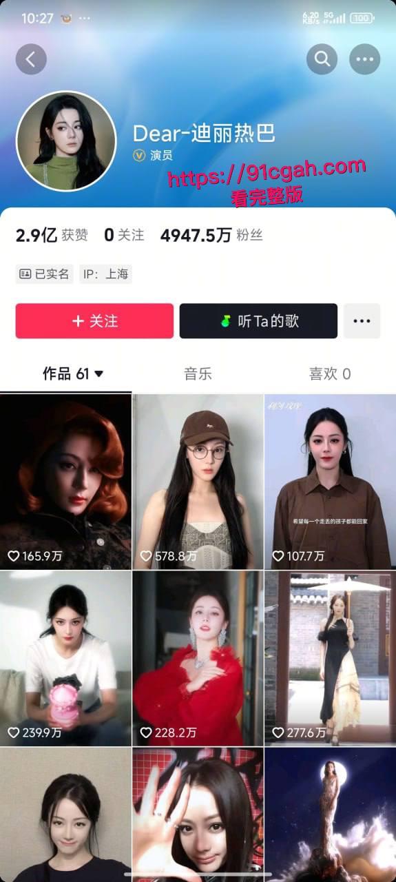 迪丽热巴黄景瑜不雅视频传闻始末：顶流恋情疑云再添猛料？​-10