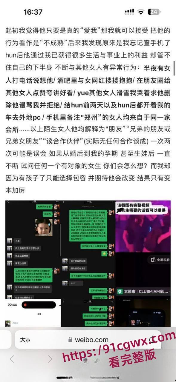 抖音百万网红李嘉欣ppt完整版 老公约炮离婚还装可怜网曝女主 交付真心换来刺痛的刀！-1