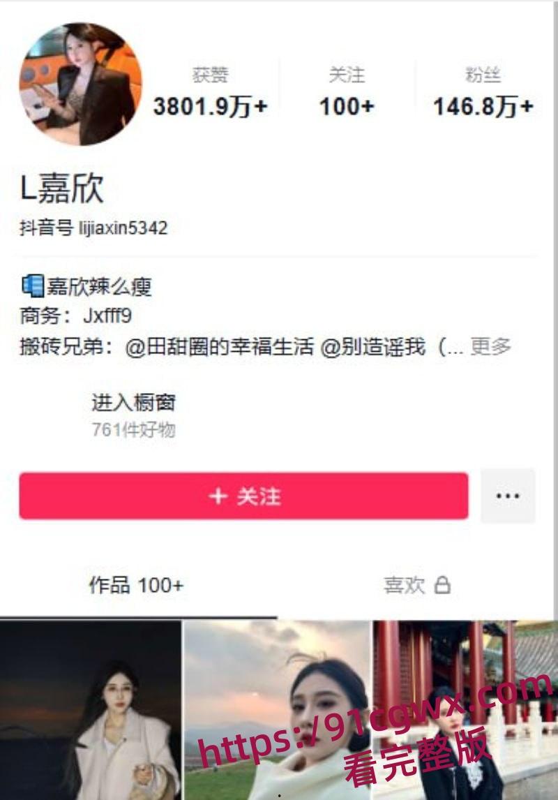 抖音百万网红李嘉欣ppt完整版 老公约炮离婚还装可怜网曝女主 交付真心换来刺痛的刀！-3