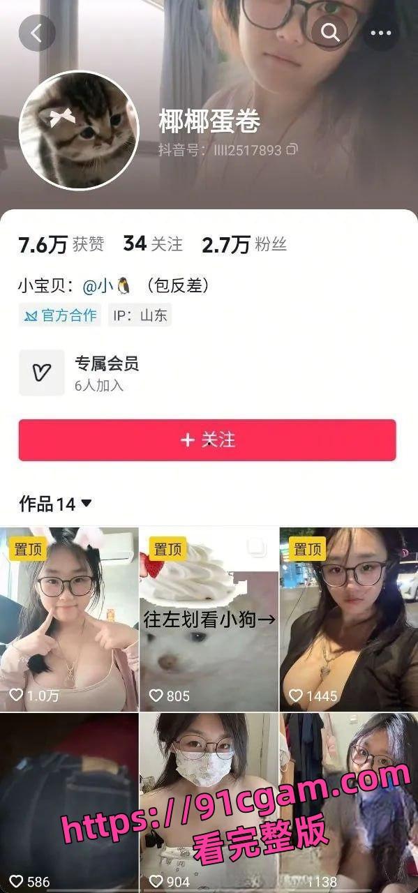 巨乳童颜极品福利姬 椰椰蛋卷 自慰裸舞泄密流出-1
