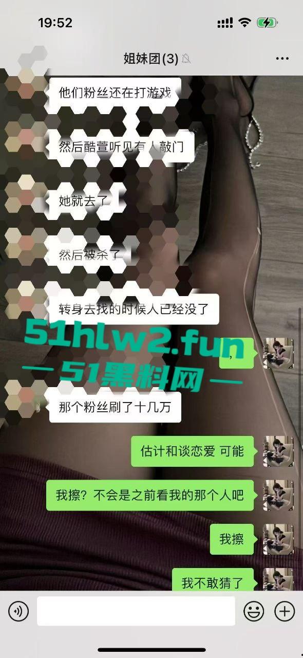 虎牙王者荣耀美女主播【酷萱】疑似榜一大哥示爱不成化身外卖员上门惨遭杀害！-8