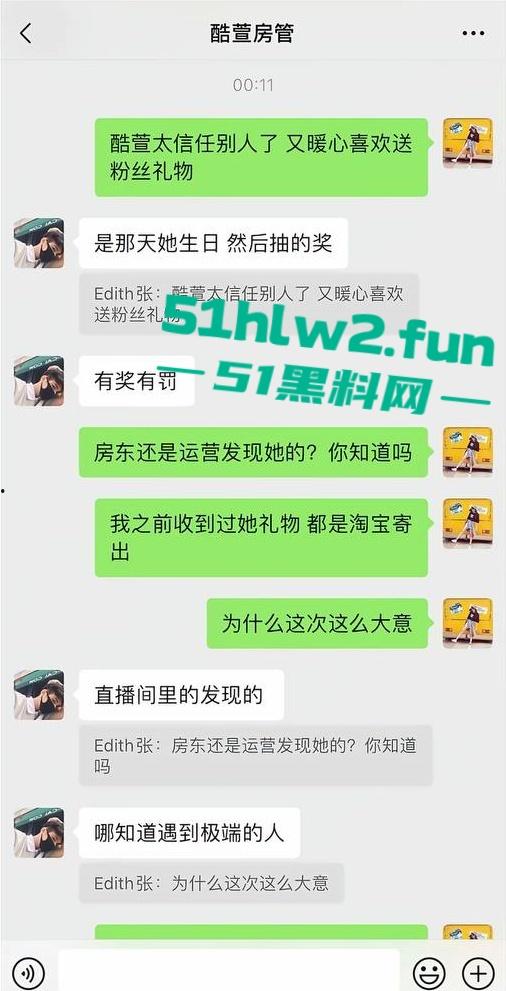 虎牙王者荣耀美女主播【酷萱】疑似榜一大哥示爱不成化身外卖员上门惨遭杀害！-12