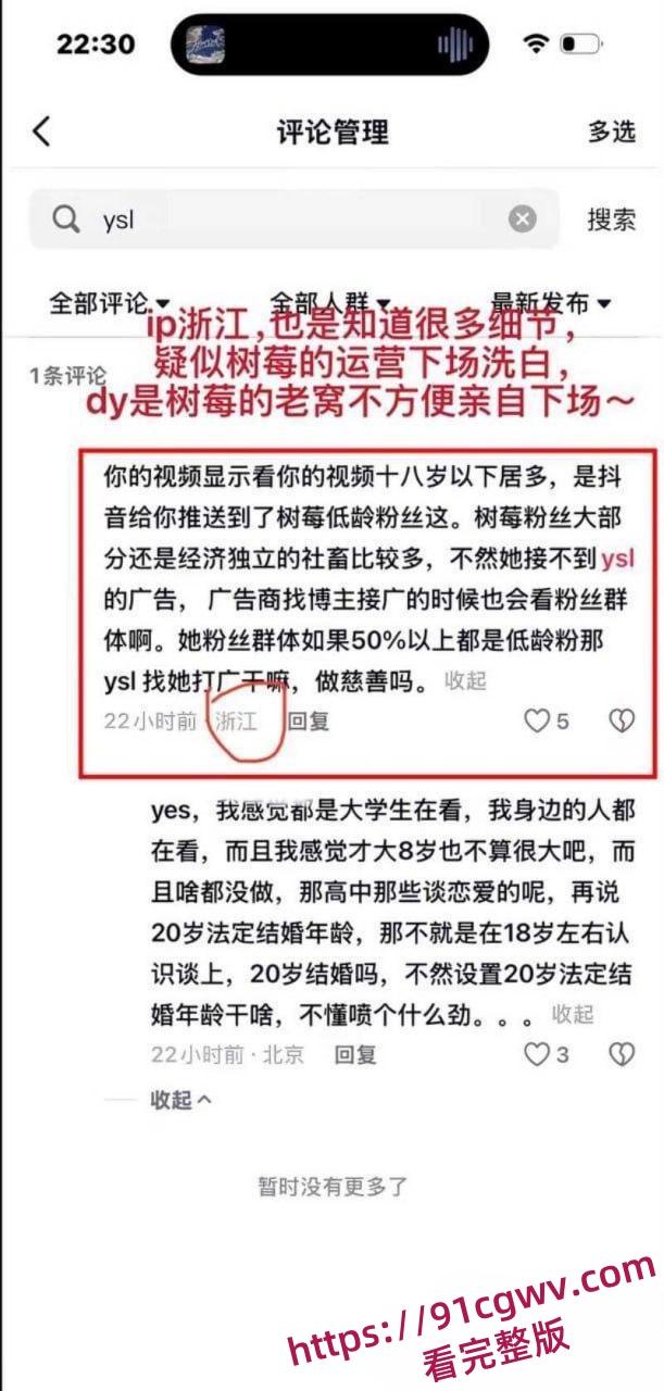 抖音400w粉网红树莓 弃养宠物约炮出轨 19岁辍学小妹与27岁无业游民 爱情故事震碎三观！-6