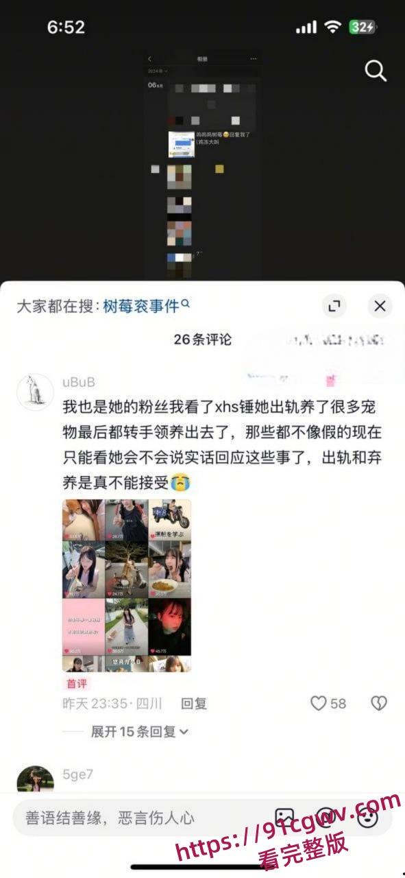 抖音400w粉网红树莓 弃养宠物约炮出轨 19岁辍学小妹与27岁无业游民 爱情故事震碎三观！-8