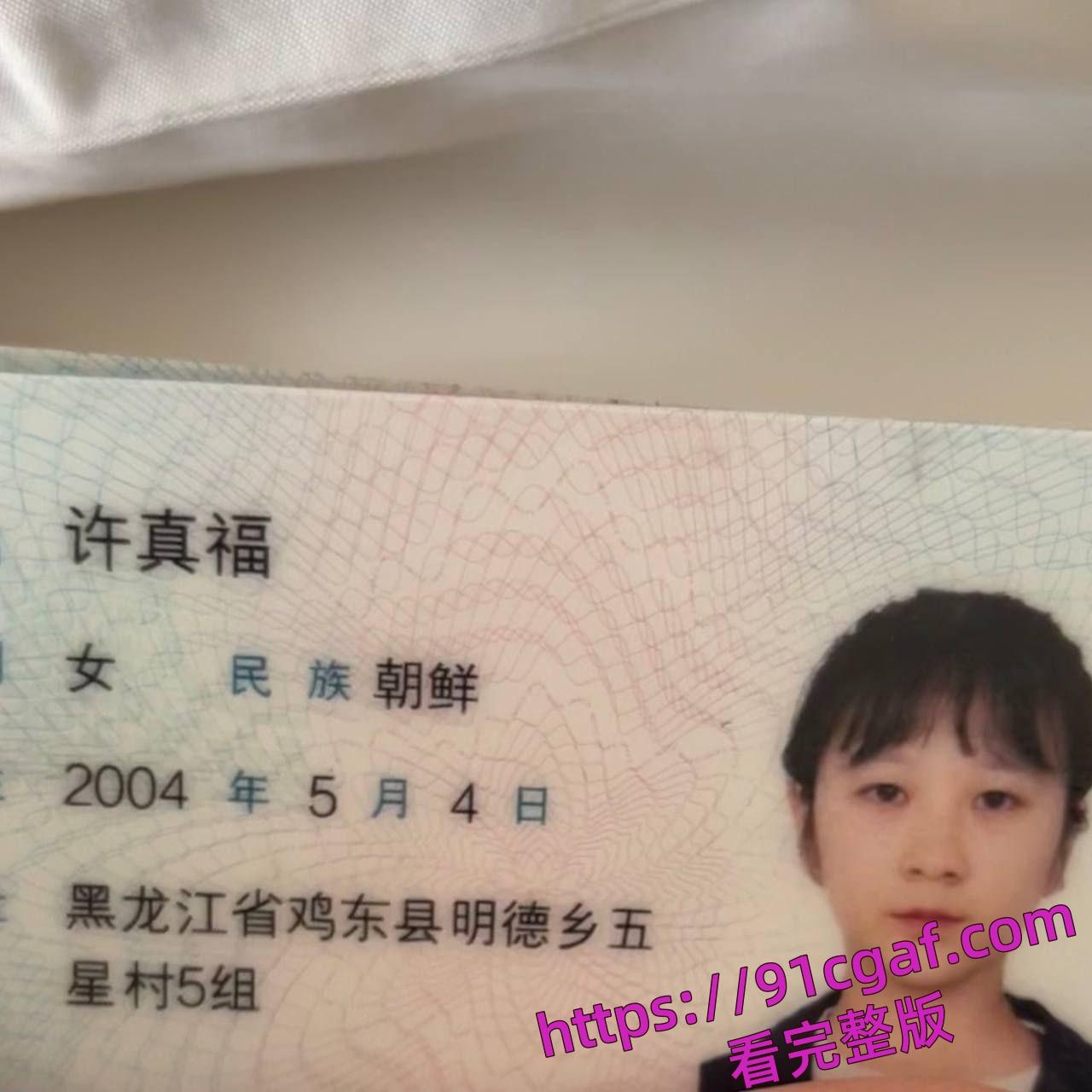 山东省华侨中学高三学生许真福 提供学校内部学习使用生殖器图泄露流出-2