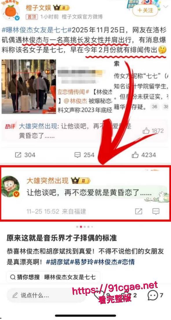 顶流男歌手 林俊杰 与白富美网红七七恋情曝光 20岁年龄差导致性生活苦闷 还要靠点男模泄欲 车震视频流出！-1