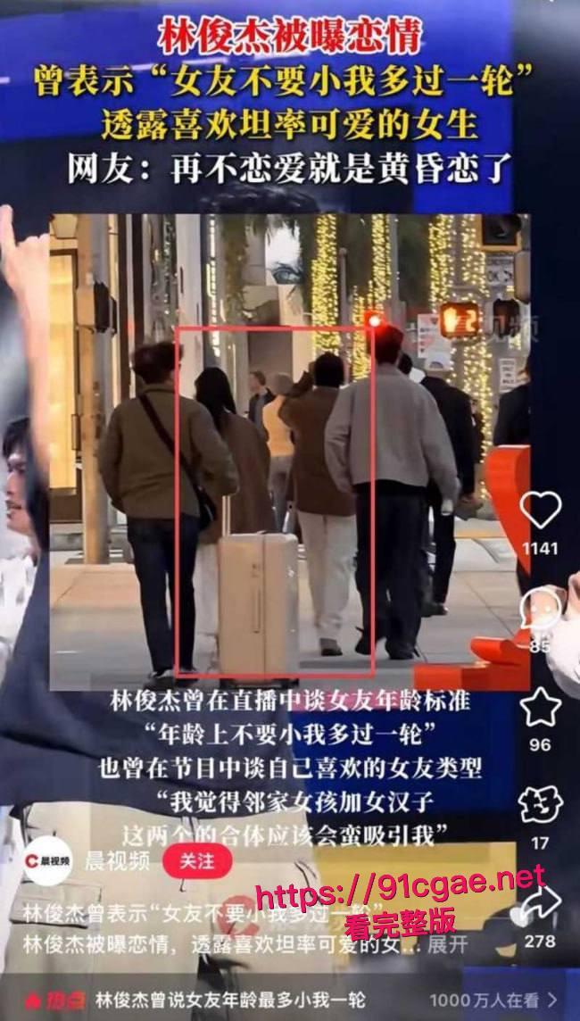 顶流男歌手 林俊杰 与白富美网红七七恋情曝光 20岁年龄差导致性生活苦闷 还要靠点男模泄欲 车震视频流出！-17