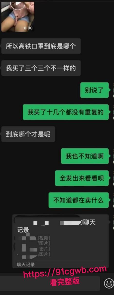 全网爆火高铁短发女孩大瓜！抖音真铁蛋被实锤为女主 私下各种大胆露出 高铁口交户外放尿 为了流量毫无底线！-1